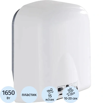 Сушилка для рук электрическая 1,65кВт M-165 белая