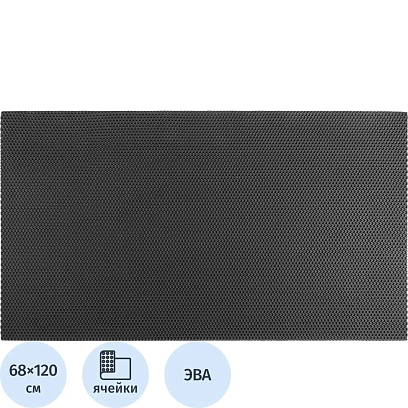 Коврик входной универсальный соты 680х1200мм серый