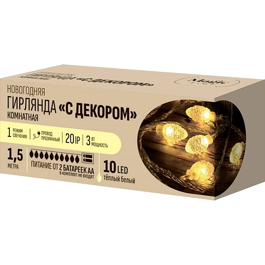 Гирлянда светодиодная 10 LED ламп, длина 1,5 м, теплый белый,   арт.94808