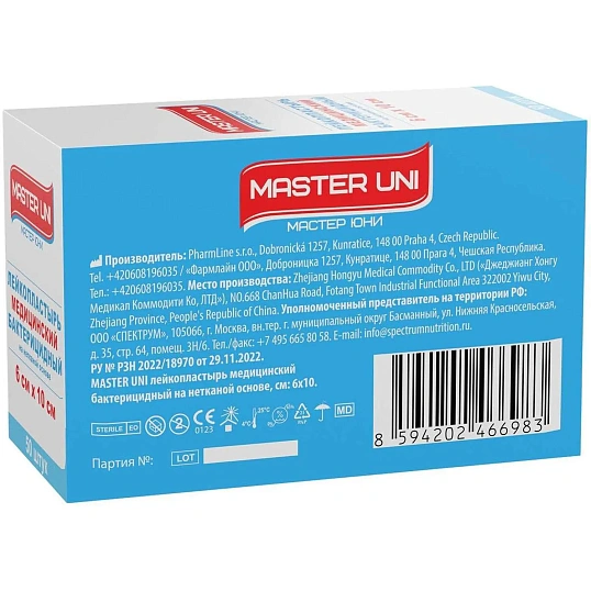 Лейкопластырь бакт. 6х10см неткан Master Uni 50шт/уп