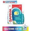 Порошок стиральный Сарма Актив ландыш 2,4кг