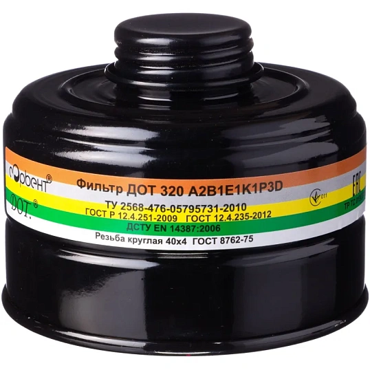 Противогаз фильтрующий ДОТ 320 марки А2В1Е1К1Р3RD с полнолицевой маской МАГ