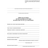 Бланк Личная карточка прохожд.обучен.безоп.труда А3,офс120г,50шт/уп КЖ-1859