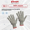 Перчатки защитные КОМУС зимние акриловые без ПВХ цв.серый