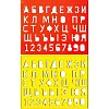 Трафарет букв и цифр