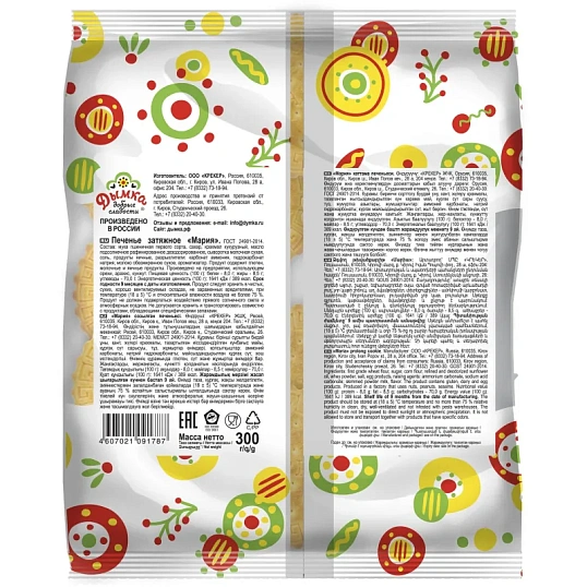 Печенье Дымка Мария, 300г