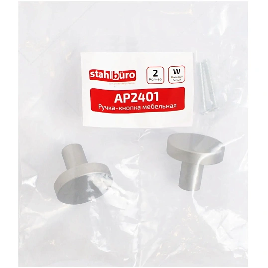 Ручка УЗК_кнопка меб.StahlBuro AP2401 (16792)BL W матовый белый хром 2шт/уп