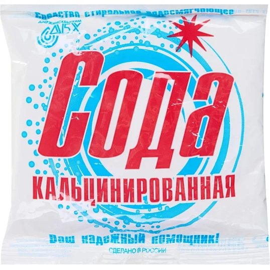 Сода кальцинированная,200 гр