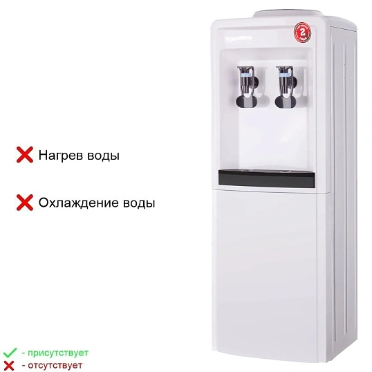 Кулер Aqua Work AW 0.8LWR (бело-черный)без нагрева и охлаждения,нажим