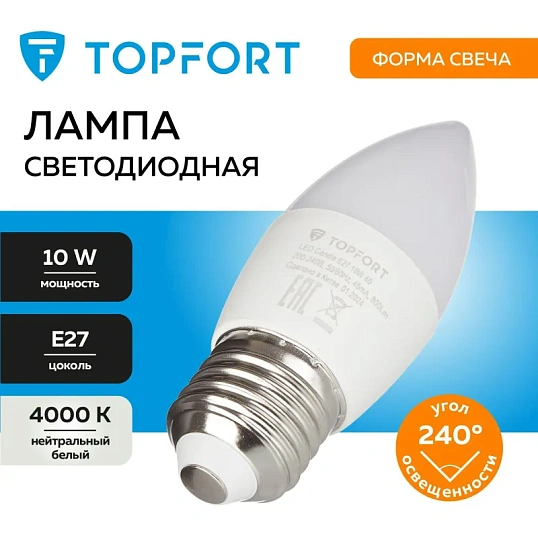 Лампа светодиодная Topfort E27 10W 4000K свеча