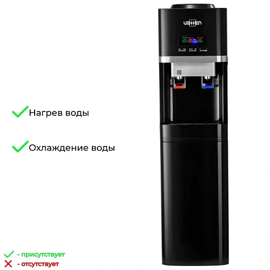 Кулер для воды VATTEN V 70 NKBT