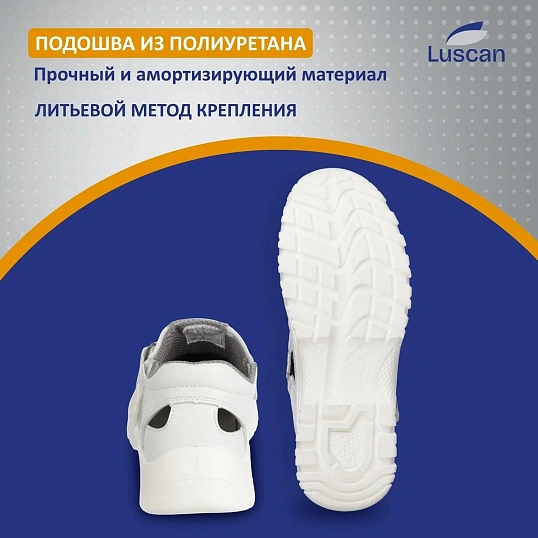 Полуботинки с перфорацией (сандалии) Luscan ПУ, МП  белые (р.47)