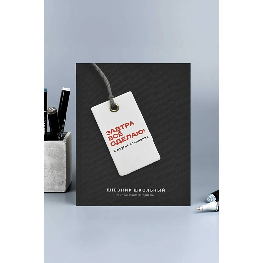 Дневник школьника ФРАЗЫ С ХАРАКТЕРОМ  7БЦ, А5+, 48 л. 72810