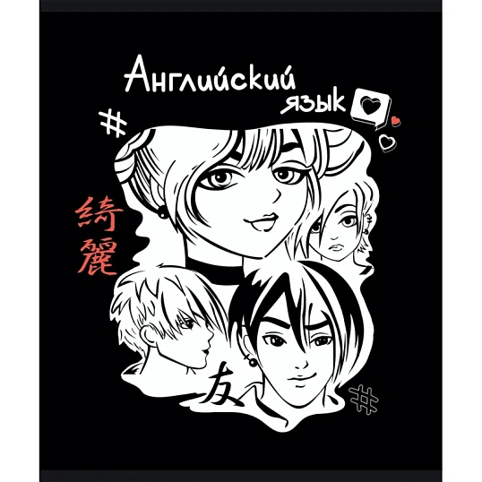 Тетрадь предметная набор Комус Класс Аниме 48л А5 офсет 65г/м2 10 предметов