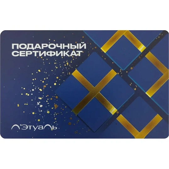 Карта подарочная Л'Этуаль 10000р