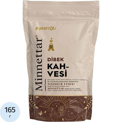 Кофе молотый Minnetar Dibek Kahvesi, 165г