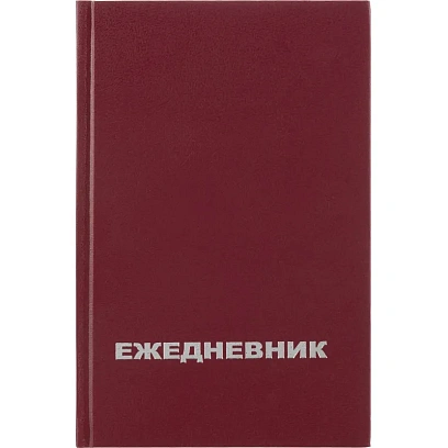 Ежедневник недатированный Attache Economy, бумвинил,бордо,А5,128х200мм,160л