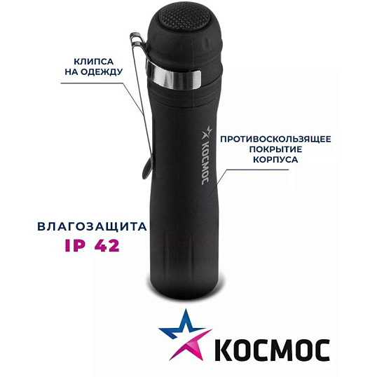 Фонарь ручной КОСМОС KOC120B 0,5ВтLED/1xAA/ABS-пластик c каучук. напылением