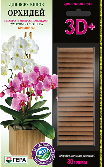 Удобрение палочки ГЕРА 3D+ для Орхидей 30г, 260204