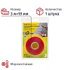 Клейкая лента 3M VHB монтажная, прозрачная двусторонняя 19 мм х 3 м