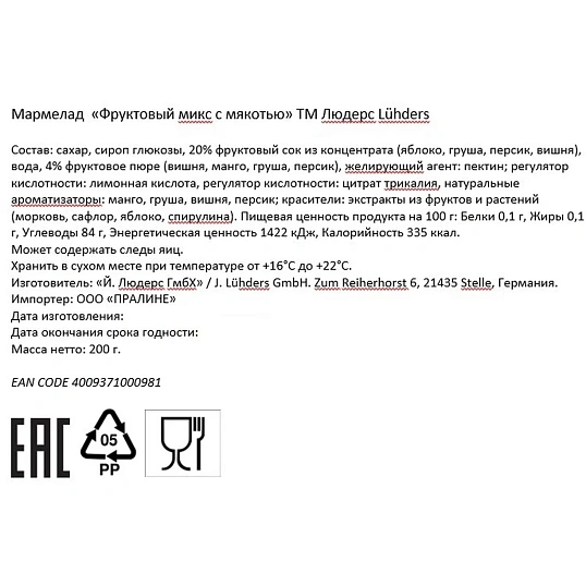 Мармелад жевательный Luhders Фруктовый микс с мякотью, 200г