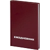 Ежедневник недатированный Attache Economy,бордо,А5,бумвинил,128х200мм,128л
