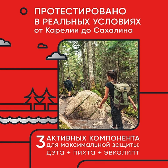Средство от насекомых Gardex Extreme Аэроз от лет кровос насек и клещ 200мл