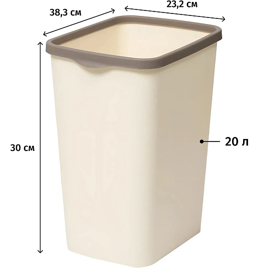 Ведро мусорное пластик с фиксатором Tandem 20л (слон.кость/шоколад) _842226