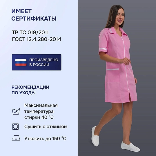 Халат жен м09 розовый 120-124/170-176