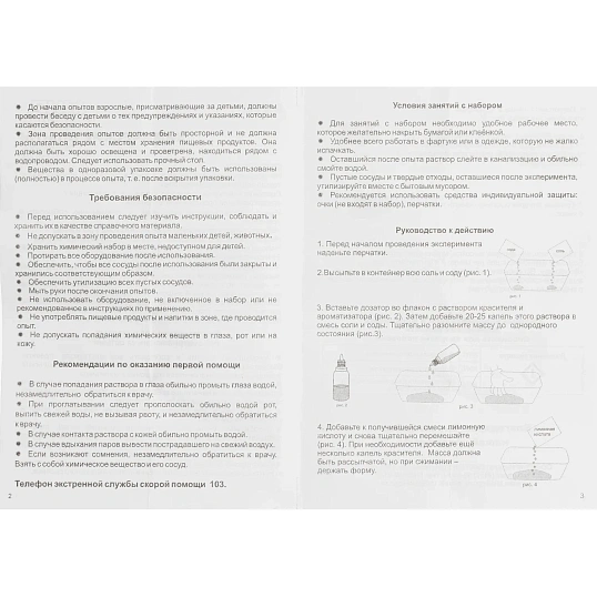 Набор для опытов Химические опыты. Шипучки Оранжевые шипучки, Опи-008