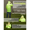 Плащ -дождевик Ивент Блик флюр желт. XXL (60-62)