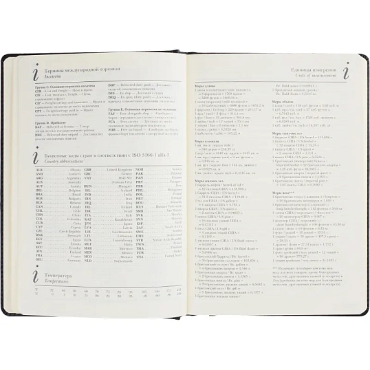 Ежедневник недатированный А5+ CLASSIC иск.кожа ЧЕРНЫЙ 3-689/07