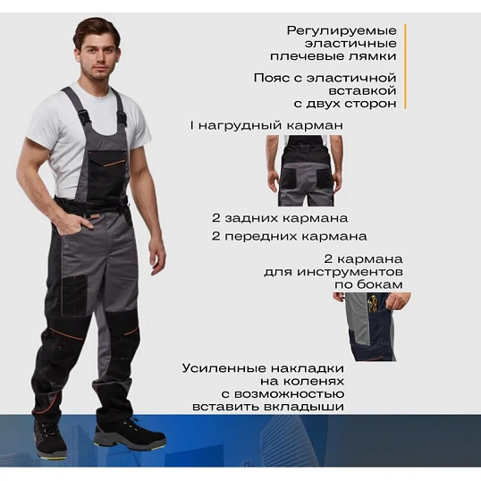 Полукомбинезон Nайтстар 'Алькор'  (52-54) 182-188