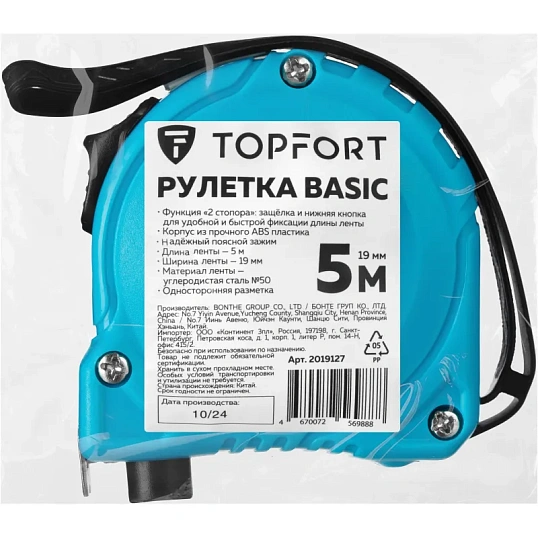 Рулетка TOPFORT BASIC 5мх19мм, пласт корпус, 2 стопора