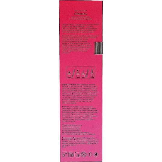 Аромадиффузор Клубника 50 мл