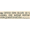 Кофе в капсулах Coffesso Ассорти 4 вкуса ван