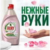 Средство для мытья посуды Fairy Розовый Жасмин и Алоэ Вера, 900мл