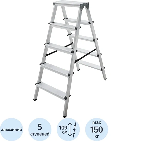 Стремянка ал. двухсторонняя Новая Высота NV 1120, 2х5 ступ. 80 мм 1120205