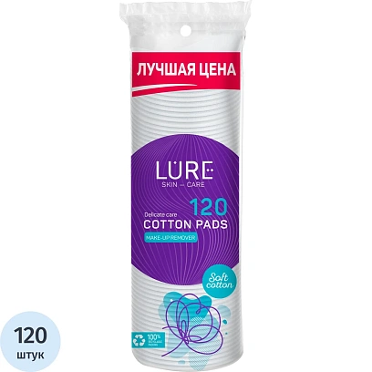 Диски ватные LURE 120шт хлопковые