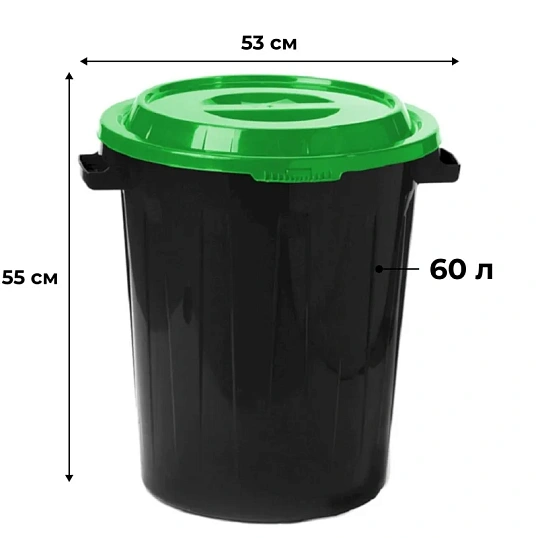 Бак для отходов 60л пластик, черный с зел. крышкой М 2393