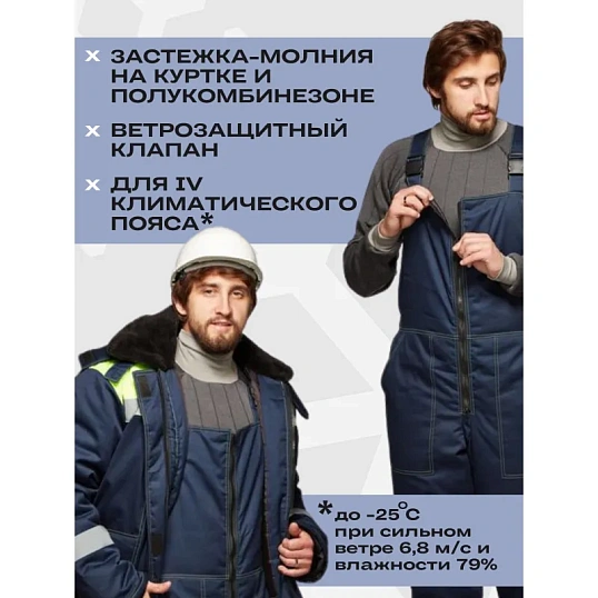 Костюм рабочий зимний муж з45-КПК син/лимон (р.56-58) 182-188