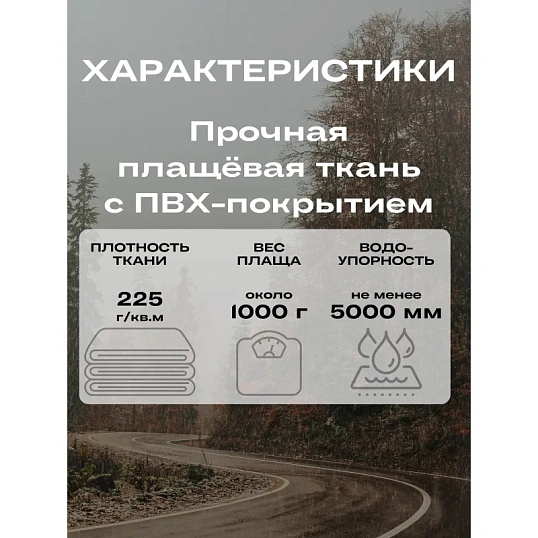 Костюм непромокаемый ПВХ Hunter зл.КМФ 52-54/182-188 4603720761648