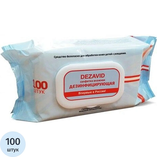 Салфетки дезинфицирующие Дезавид 100 шт/уп