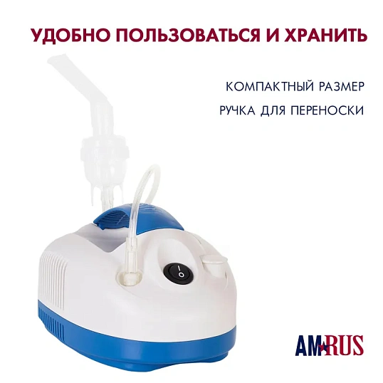 Ингалятор компрессорный компактный AMRUS AMNB-501