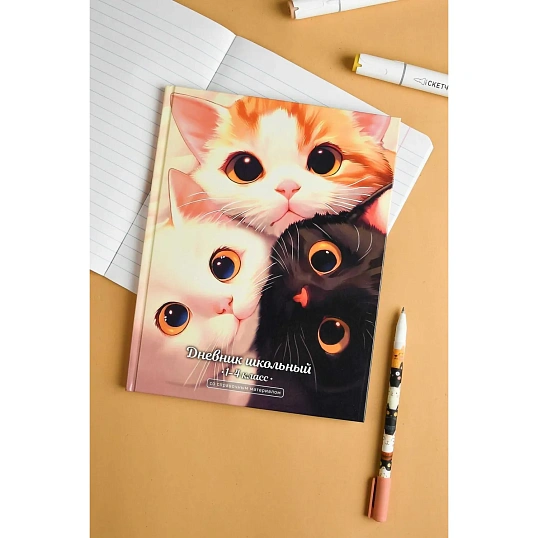 Дневник школьника 1-4 класс ТРИ КОТА  7БЦ, А5+, 48 л. 72713