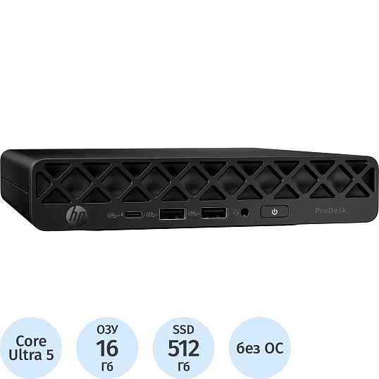 Мини ПК HP ProDesk 4 Mini G1i (BY6X8ET) U5 225T/16GB/512GB/Kbd +M/DOS