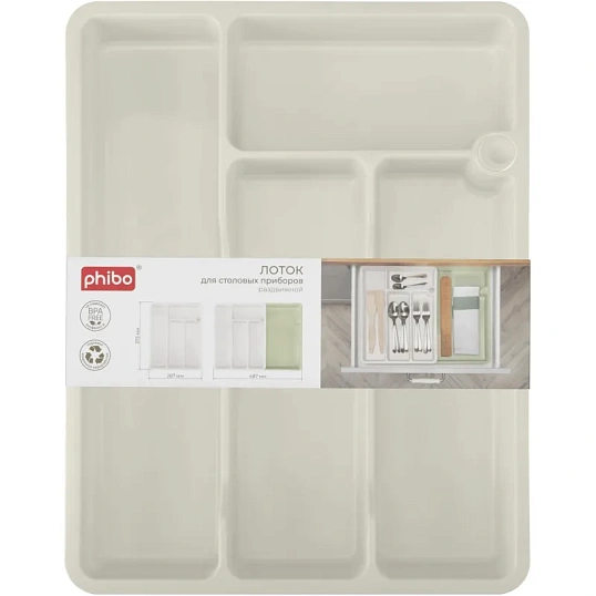 Лоток для столовых приборов раздвижной 373х287х49мм