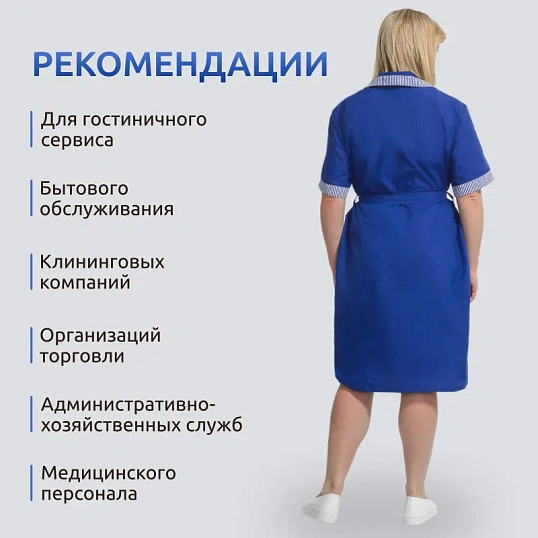 Халат для горничных и уборщиц у01-ХЛ кор.рук вас (р.44-46) 170-176