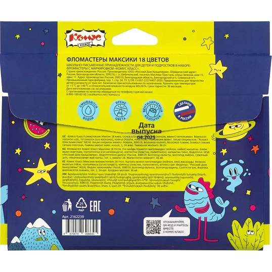Фломастеры Комус Класс Максики 18 цв. наб.,вентилир.,смыв., карт. упак