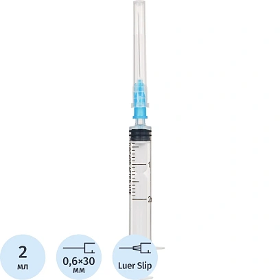 Шприц 3-комп. однораз. 2мл LS 23G(0,6x30) над. 100шт/уп Джинлонг